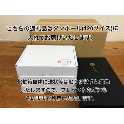 出雲の國からの贈り物～超トマト3kg&ジュース2本【5_5-002】