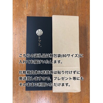 超トマトを贅沢に絞った「超トマトジュース」　1本【1_2-021】