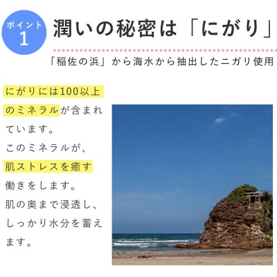 アグリーム にがりスキンケアセット【1_1-016】