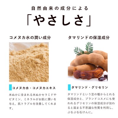 ぬか玉生せっけん　3個セット【1_5-005】