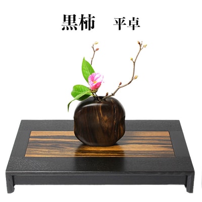 黒柿　平卓(花台)【12_4-001】