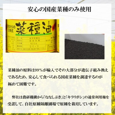 [出雲の菜種油]中3本セット【2-052】