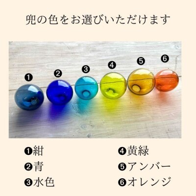 ガラスの兜セット(名入れあり)