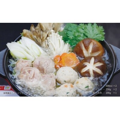 【体にしみる旨さ!】宍道湖産しじみスープ～鶏鍋セット～【2-017】