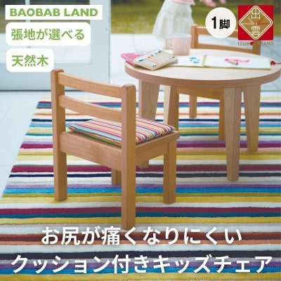 BAOBAB LAND K127  1脚【9_4-001】