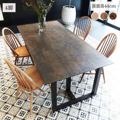 椅子 イス いす チェア ダイニングチェア ウィンザーチェア 4脚  家具 Coccole C268