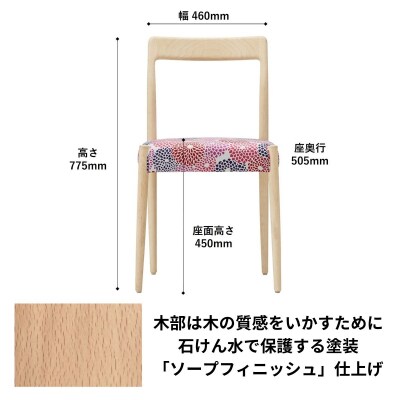 椅子 ダイニングチェア イス  チェア 1脚 北欧  天然木 家具 Coccole  C217-CS