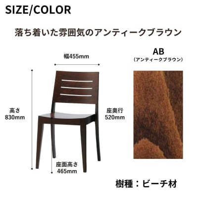 椅子 ダイニングチェア 1脚 イス いす 木製椅子 木製チェア 天然木 無垢 ABORD W026C