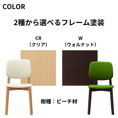 椅子 ダイニングチェア 1脚  イス いす 木製椅子 木製チェア 天然木 無垢 ABORD W093