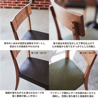 椅子 ダイニングチェア チェア イス いす 天然木 北欧 家具 Coccole C210 4脚