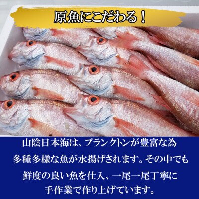 海の幸干物セットC
