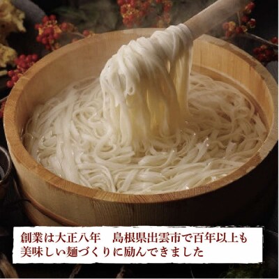 児玉製麺「出雲そば・和麺詰合せ(小)」長期保存・食べ比べ・非常食にも  災害備蓄品 