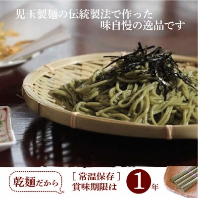 児玉製麺「出雲そば・和麺詰合せ(小)」長期保存・食べ比べ・非常食にも  災害備蓄品 