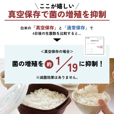 [真空おひつ]真空ポンプ付き 真空保存容器 電子レンジ対応 密閉 キッチン[No5698-0223]