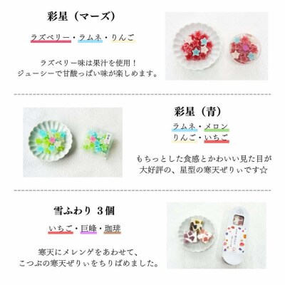 いづも寒天工房 出雲大社参道本店の寒天和菓子などの詰合せ7品・奏