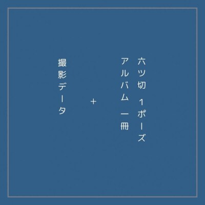 結婚記念日に記念写真 出雲大社フォトプラン【アルバム+データ】