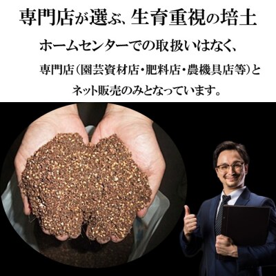 【播種・移植用培養土】種まき培土30L×10袋セット