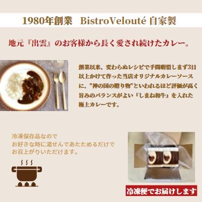 ごろっとしまね和牛カレー　4食セット【2-103】