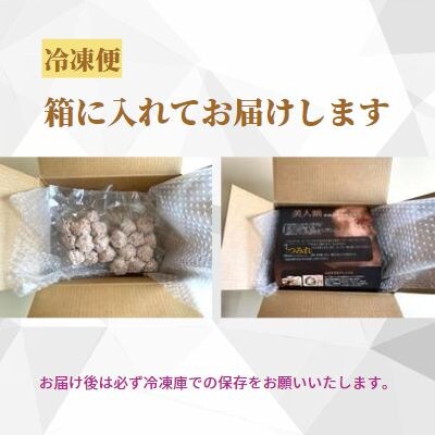 完全無薬で育った 銀山地どりの『つみれ鍋』2～3人前