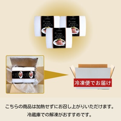 『出雲だんだん牛』ローストビーフセット300g【2_2-016】