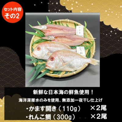 しまね和牛肉・日本海一夜干しセット【1_7-013】