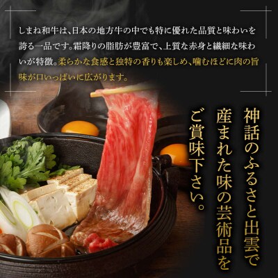 藤増 しまね和牛モモ スライス 700g【冷凍】