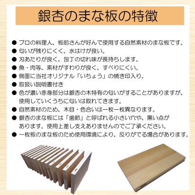 柾目(まさめ)(小)銀杏のまな板【1-305】