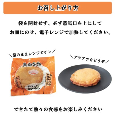 尊の厚天ぷら詰め合わせセット(玉ねぎ)【1-303】