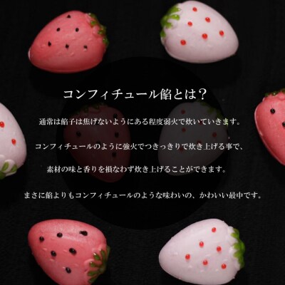 もなか　いちころか　10個入り【1_2-037】