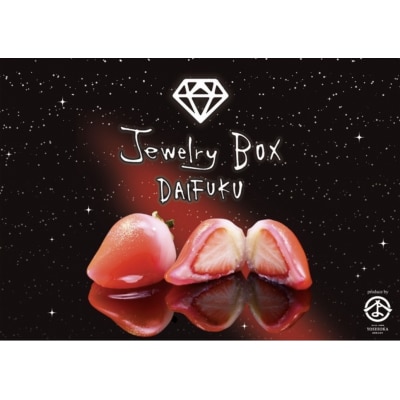 Jewelry Box ルビーのいちご DAIFUKU(一箱12個入り)