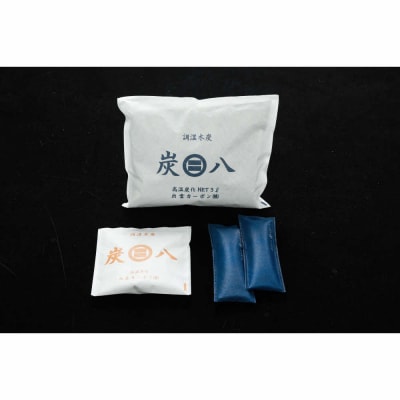 炭八お試しセット2(3種)