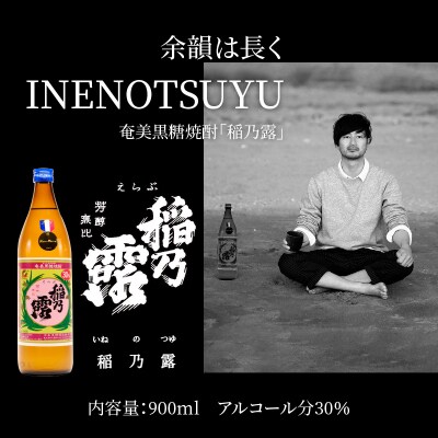 蔵元直送!まぁさんハイボール8%350ml×6本+奄美黒糖焼酎「稲乃露」30%900ml×3本セット