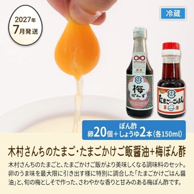 【定期便(6回発送)】木村さんちのたまご(後期)定期便2026