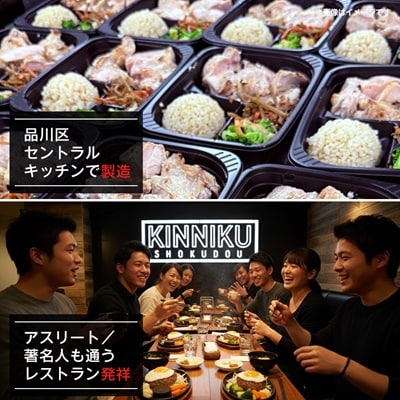 【高たんぱく/食べ比べ】筋肉食堂DELI 食べ比べセット(たんぱく質30g～40×3食)