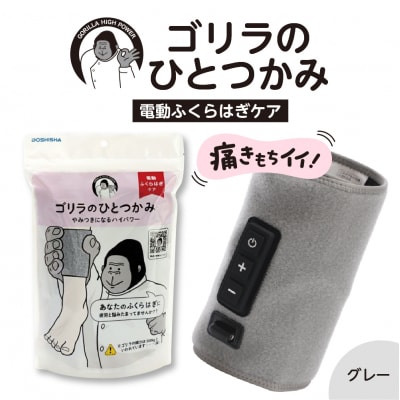 ゴリラのひとつかみ　グレー