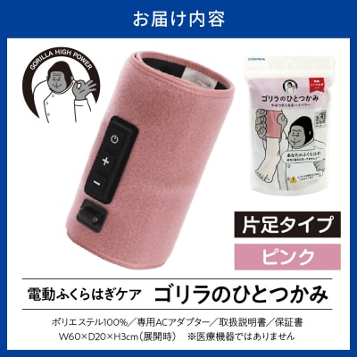 ゴリラのひとつかみ　ピンク