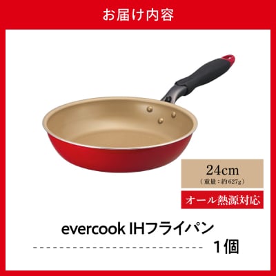 evercook IH フライパン 24cm レッド