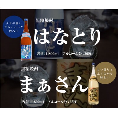 「はなとり」・「まぁさん」6本セット
