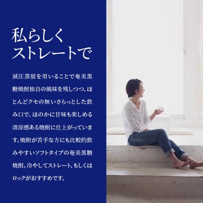 奄美黒糖焼酎　はなとり20%(720ml)6本セット　化粧箱入り