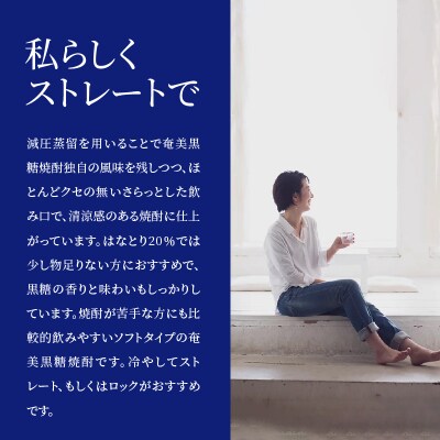 奄美黒糖焼酎　はなとり25%(720ml)6本セット　化粧箱入り