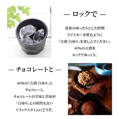 奄美黒糖焼酎　白ゆり40%(720ml)6本セット　化粧箱入り