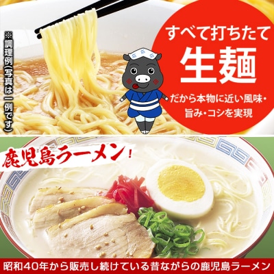 昭和40年生まれの鹿児島ラーメン