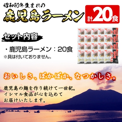 昭和40年生まれの鹿児島ラーメン