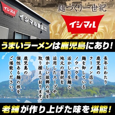 いちき串木野市の名物「串木野まぐろラーメン」10食セット♪