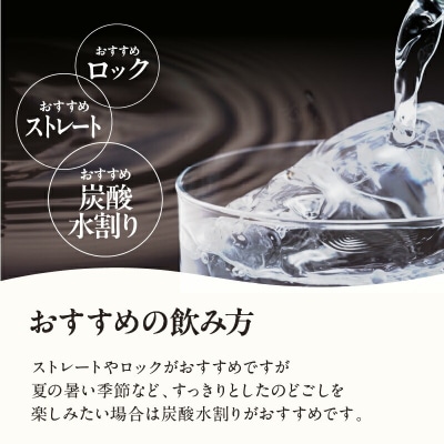 「稲乃露 25%」長期貯蔵熟成 黒麹仕込み 900ml×2本セット