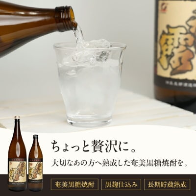 「稲乃露 25%」長期貯蔵熟成 黒麹仕込み 1800ml×2本セット