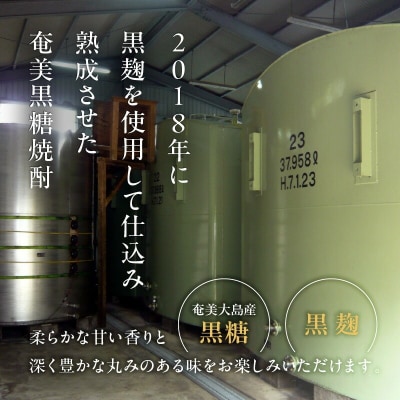 「稲乃露 25%」長期貯蔵熟成 黒麹仕込み 1800ml×2本セット