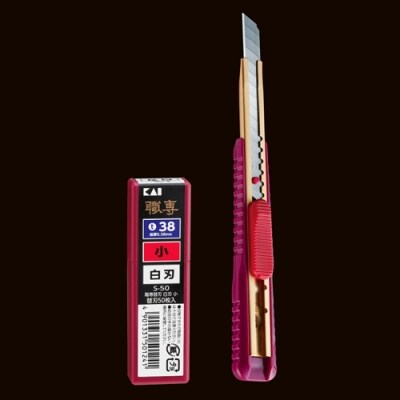 H7-103 ◇貝印 プロ用カッター 本体+白刃替刃セット【小】(S-003)