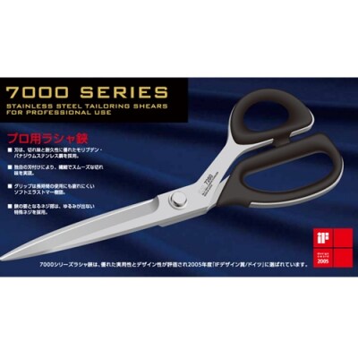 H30-91 プロ用 高級裁縫用鋏250mm 【スリムタイプ】貝印 洋裁はさみ ラシャ切り