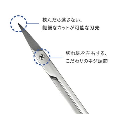 ステンレス製・職人手作業の薄刃眉ハサミ■KOBAKOアイブロウシザーズ PQ3205